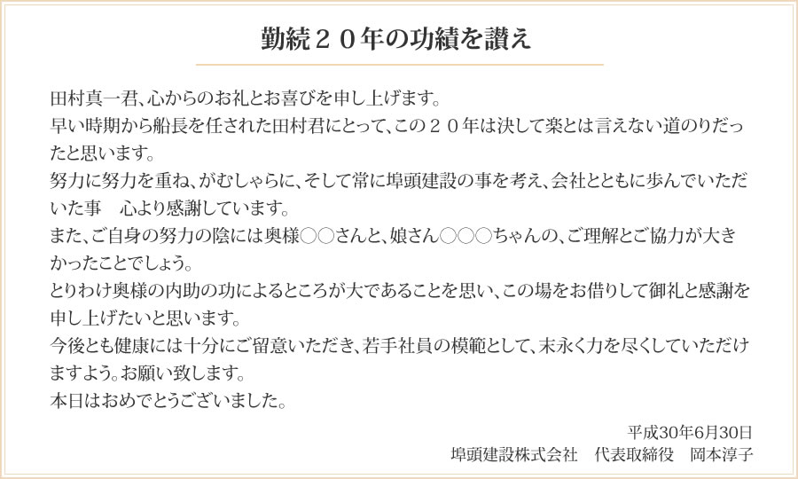 社長あいさつ